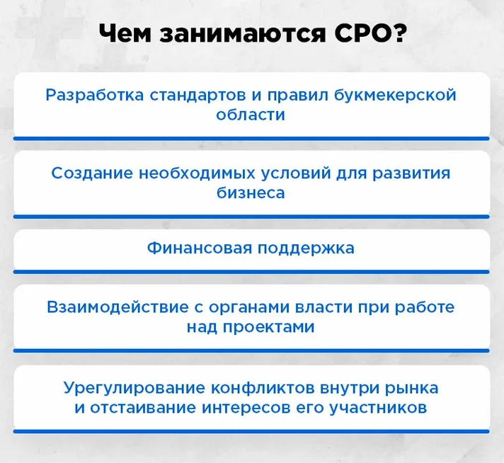 сро букмекеров что это. Смотреть фото сро букмекеров что это. Смотреть картинку сро букмекеров что это. Картинка про сро букмекеров что это. Фото сро букмекеров что это