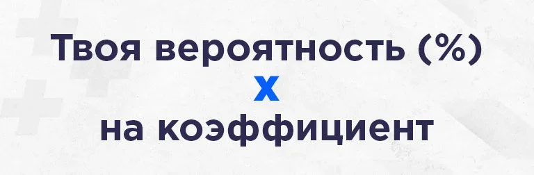 что такое валуи в ставках на спорт. Смотреть фото что такое валуи в ставках на спорт. Смотреть картинку что такое валуи в ставках на спорт. Картинка про что такое валуи в ставках на спорт. Фото что такое валуи в ставках на спорт