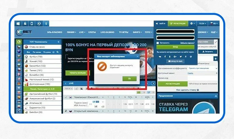 Как заблокировать счет. Заблокирован аккаунт 1хбет. Блокировка аккаунта 1хбет. Аккаунты 1xbet. 1xbet заблокирован.