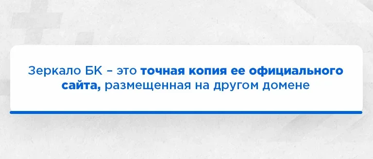 что такое зеркало в ставках. Смотреть фото что такое зеркало в ставках. Смотреть картинку что такое зеркало в ставках. Картинка про что такое зеркало в ставках. Фото что такое зеркало в ставках