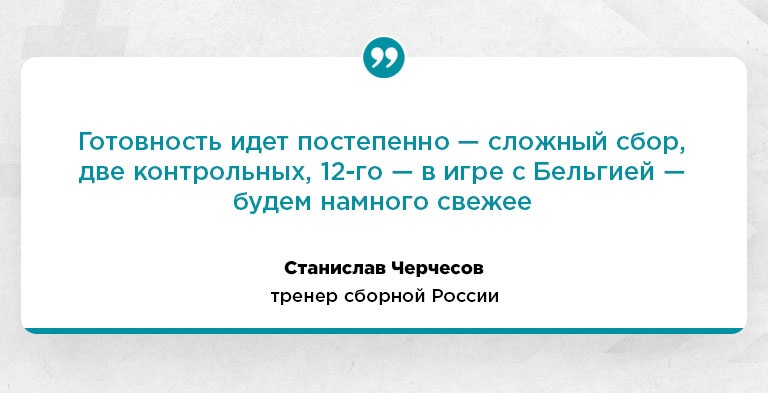 россия бельгия какие были коэффициенты