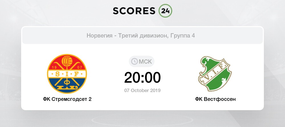 Стрёмсгодсет норвегия 0 2 атлетико мадрид Стрёмсгодсет норвегия 0 2 атлетико мадрид