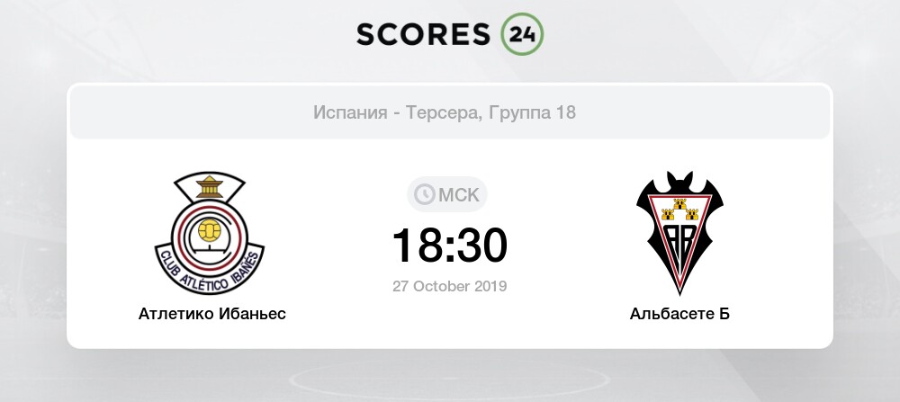 Альбасете атлетико мадрид текст Альбасете атлетико мадрид текст