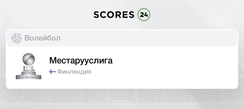 Картинки ШВЕЦИЯ СУПЕРЛИГА ТУРНИРНАЯ ТАБЛИЦА ХОККЕЙ НА СЕГОДНЯ