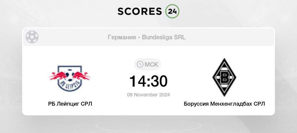 Прогноз на матч лейпциг ювентус. Прогноз на матч лейпциг ювентус