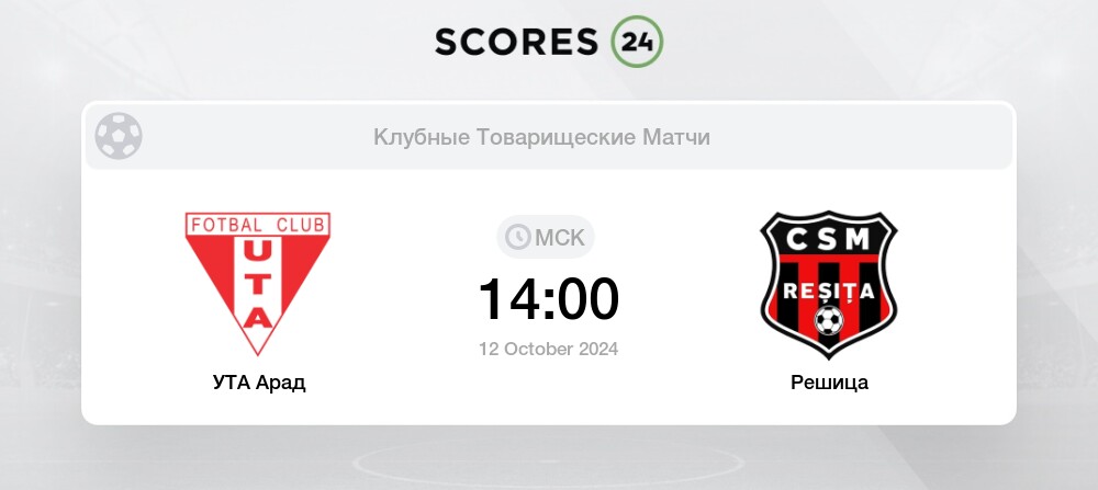Ута арад политехника яссы. Uta. Ута арад политехника яссы. Ута арад политехника яссы. Фк волунтари румыния.