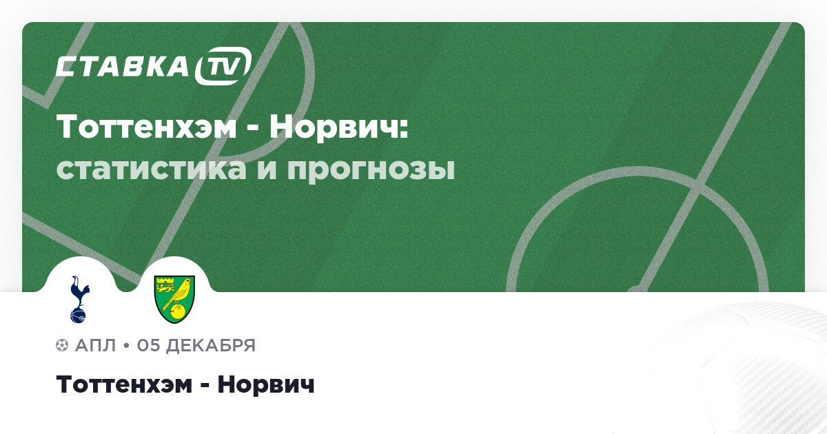 Прогноз редакции на матч