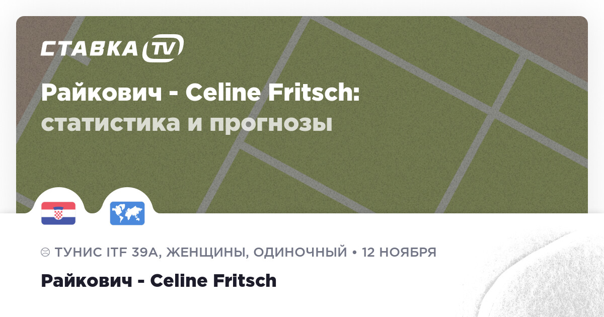 celine fritsch