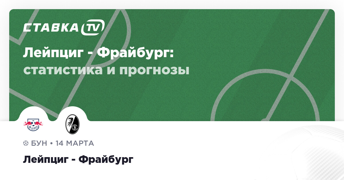 Прогнозы на матч фрайбург боруссия 08. 03. 14 Прогнозы на матч фрайбург боруссия 08. 03. 14