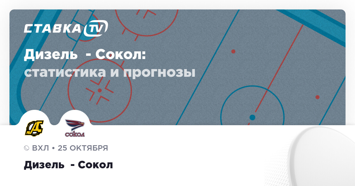 Магазин Сокол Омск Магазин Сокол Омск