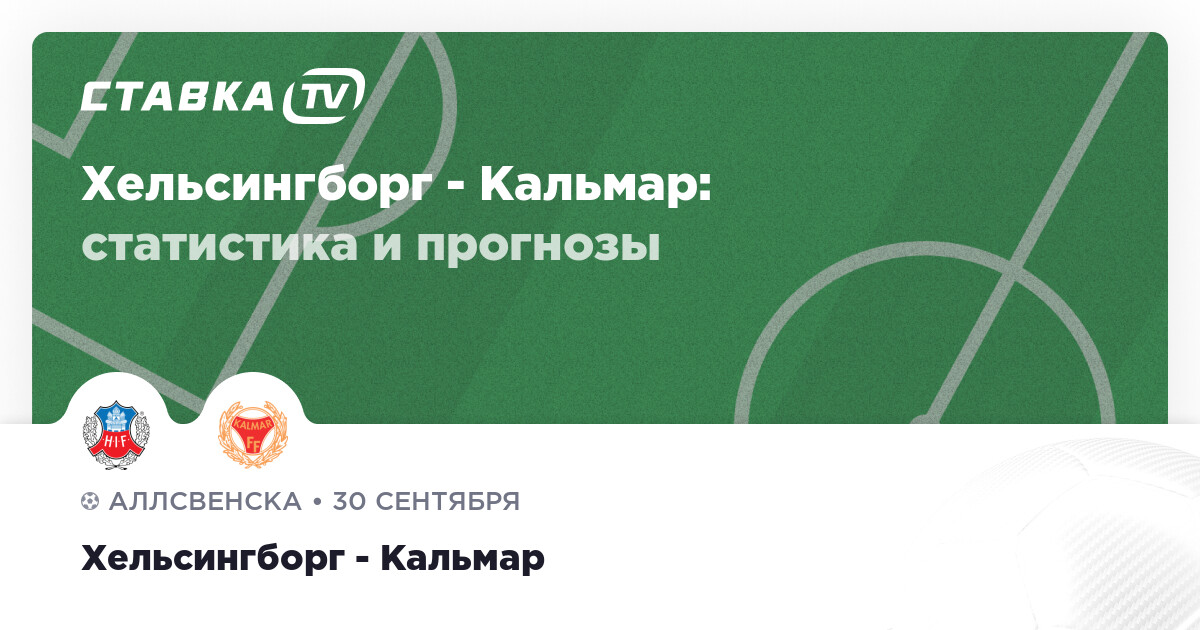 футбол юргорден норрчепинг прогноз
