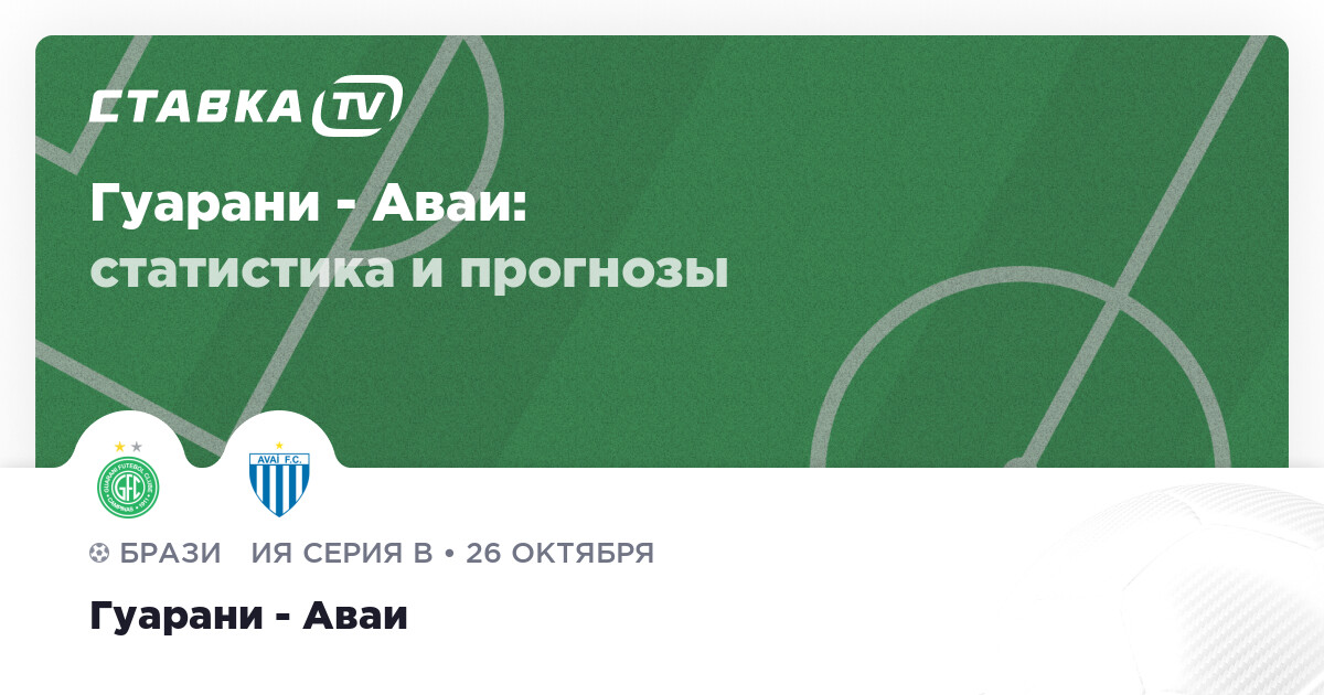 фаворит спорт мобайл