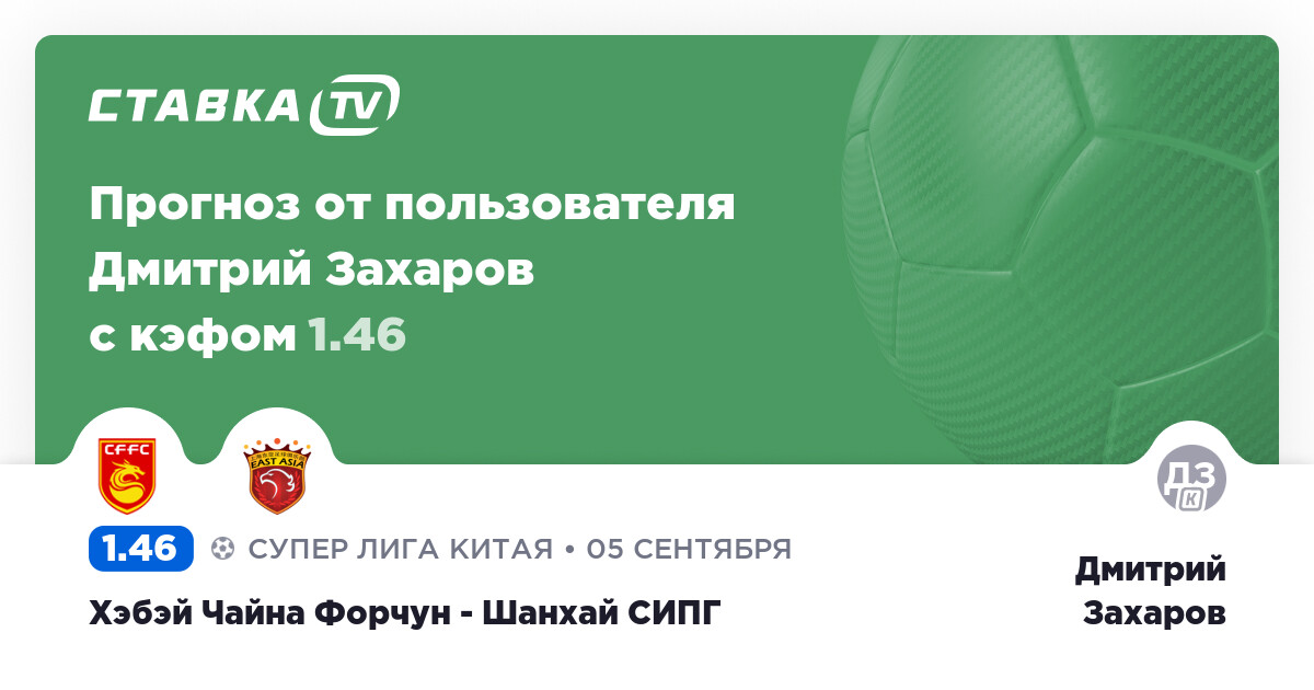 Бесплатный прогноз на футбол на сегодня приложение Бесплатный прогноз на футбол на сегодня приложение бет