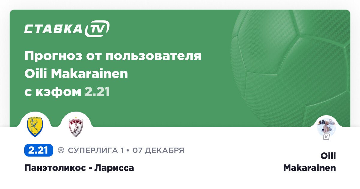 самый уверенная ставка на футбол самый уверенная ставка на футбол
