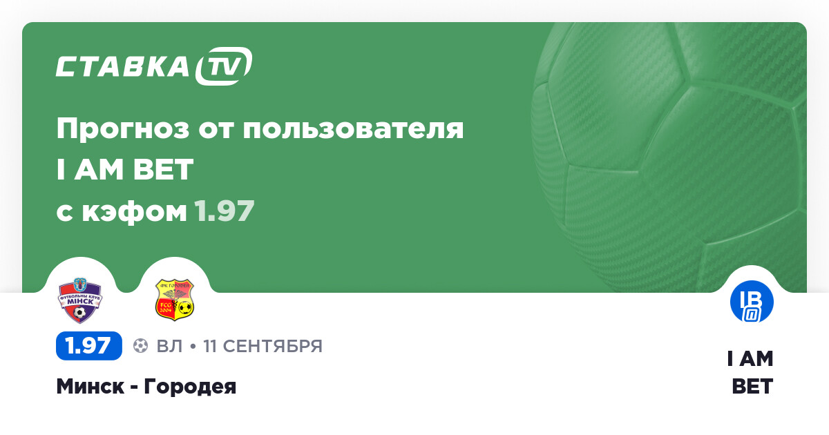 Ска динамо минск. Хк динамо минск локомотив. Прогноз на матч минск. Динамо минск. Динамо минск беларусь.
