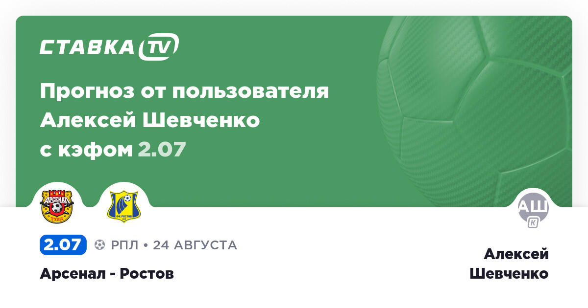 Арсенал авто смоленск шевченко