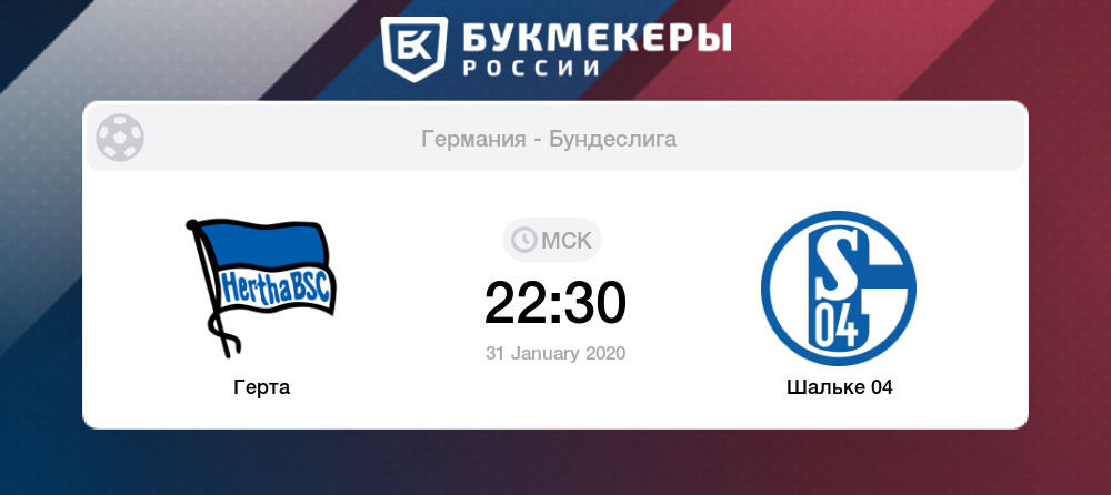 Спарта- шальке 04смотреть онлайн Спарта- шальке 04смотреть онлайн