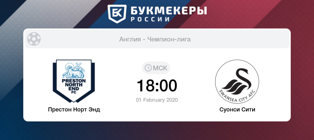 Престон норт энд манчестер юнайтед смотреть онлайн Престон норт энд манчестер юнайтед смотреть онлайн