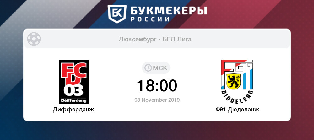 Запись матча дифферданж псж Запись матча дифферданж псж