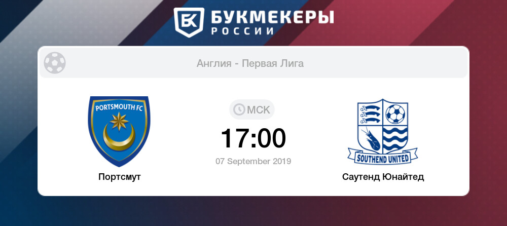 Шеффилд юнайтед саутенд юнайтед Шеффилд юнайтед саутенд юнайтед