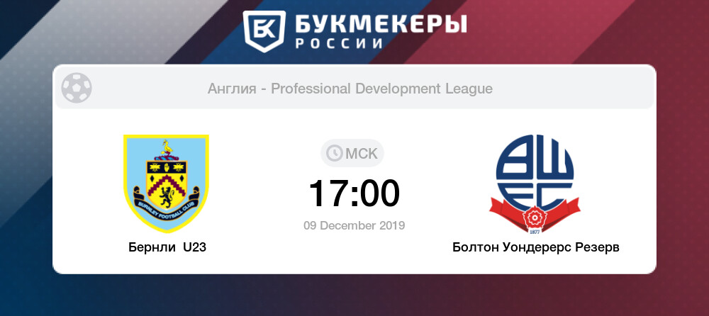 Статистика личных встреч болтон вест хэм Статистика личных встреч болтон вест хэм