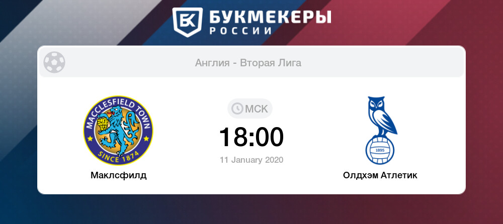 Олдхэм атлетик манчестер юнайтед матч Олдхэм атлетик манчестер юнайтед матч