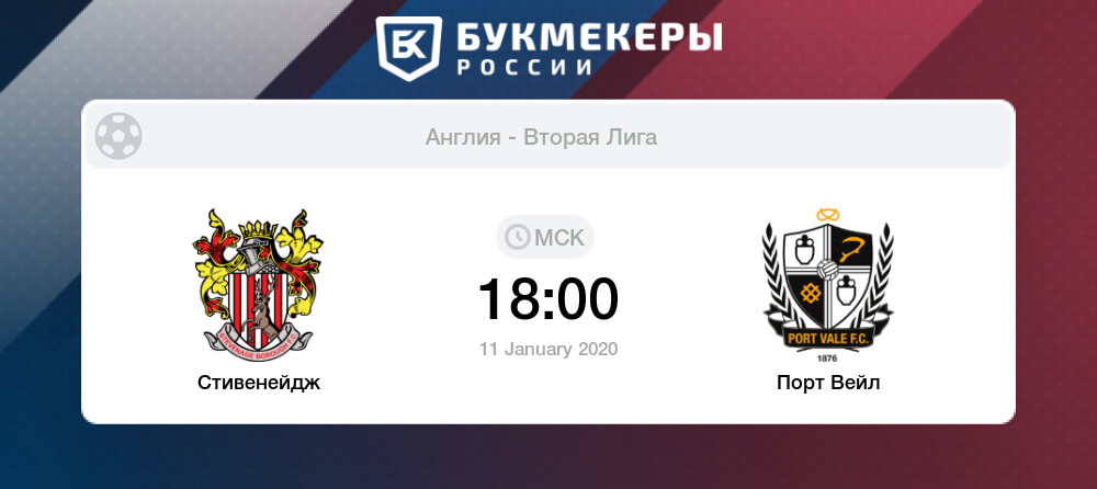 Смотреть тоттенхэм стивенэйдж Смотреть тоттенхэм стивенэйдж