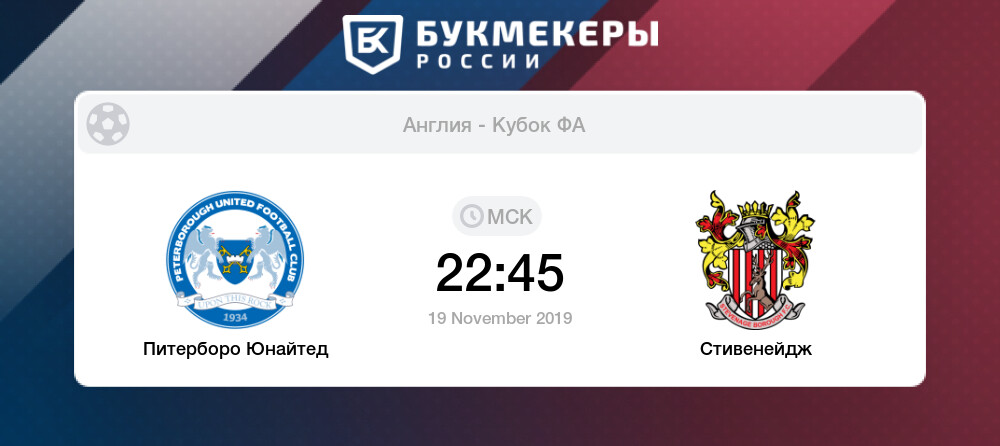 Манчестер юнайтед питерборо Манчестер юнайтед питерборо