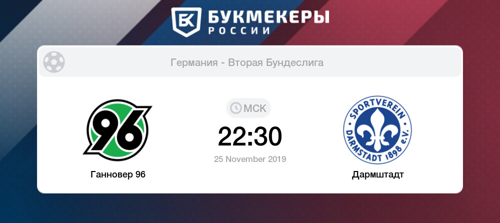 Ганновер- 96 шальке 04 статистика личных встреч Ганновер- 96 шальке 04 статистика личных встреч