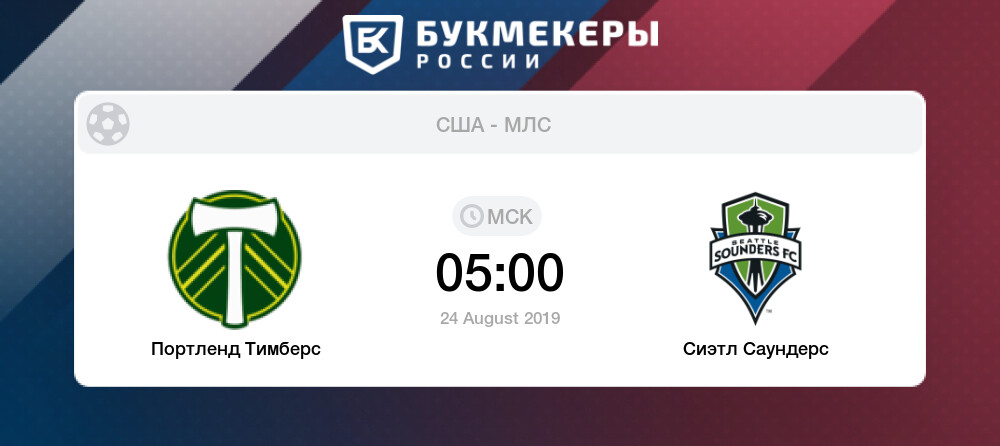 Сиэтл саундерс манчестер юнайтед смотреть онлайн Сиэтл саундерс манчестер юнайтед смотреть онлайн
