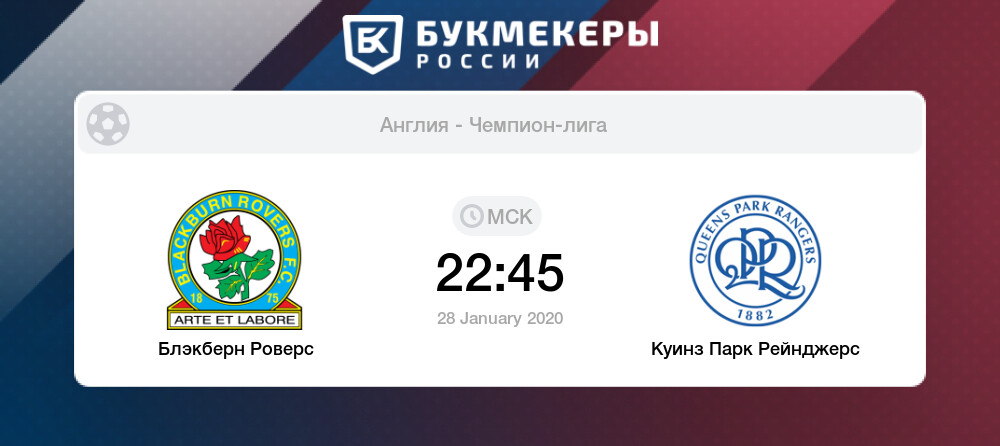 Блэкберн тоттенхэм прогнозы Блэкберн тоттенхэм прогнозы
