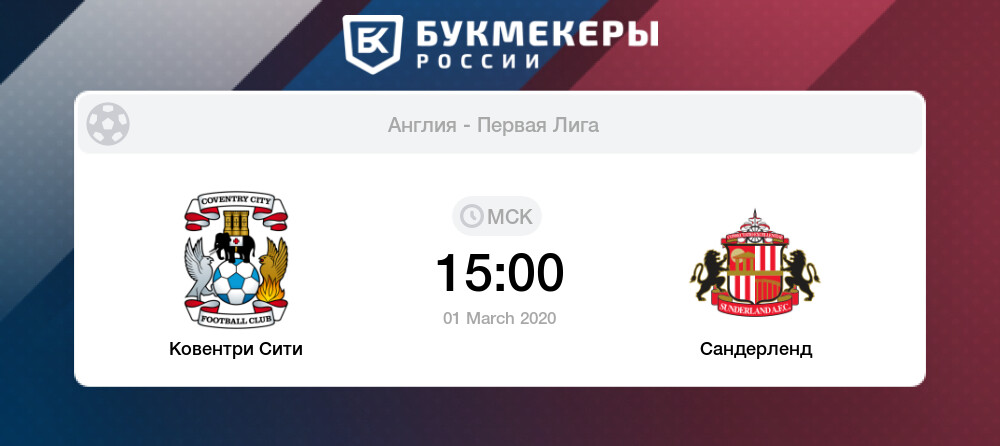 Матч онлайн вулверхэмптон сандерленд Матч онлайн вулверхэмптон сандерленд