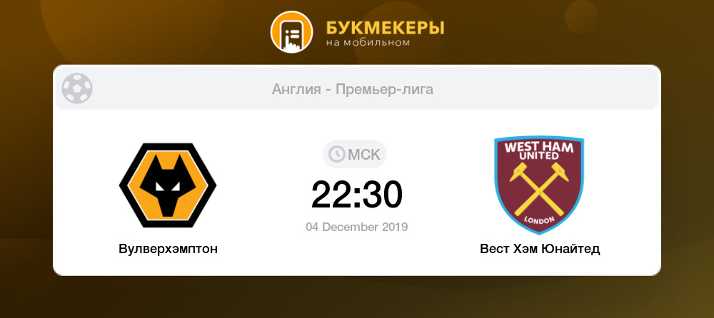 Фулхэм вулверхэмптон личные встречи Фулхэм вулверхэмптон личные встречи