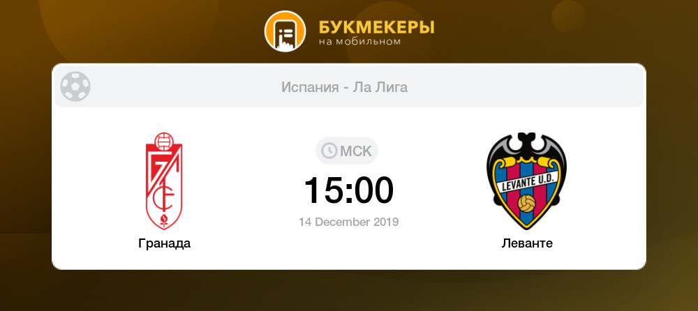 Атлетико мадрид оспиталет прогноз 18 декабря Атлетико мадрид оспиталет прогноз 18 декабря