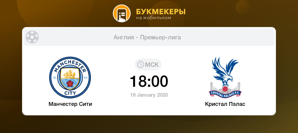 Суперспорт юнайтед кристал пэлас прогноз Суперспорт юнайтед кристал пэлас прогноз