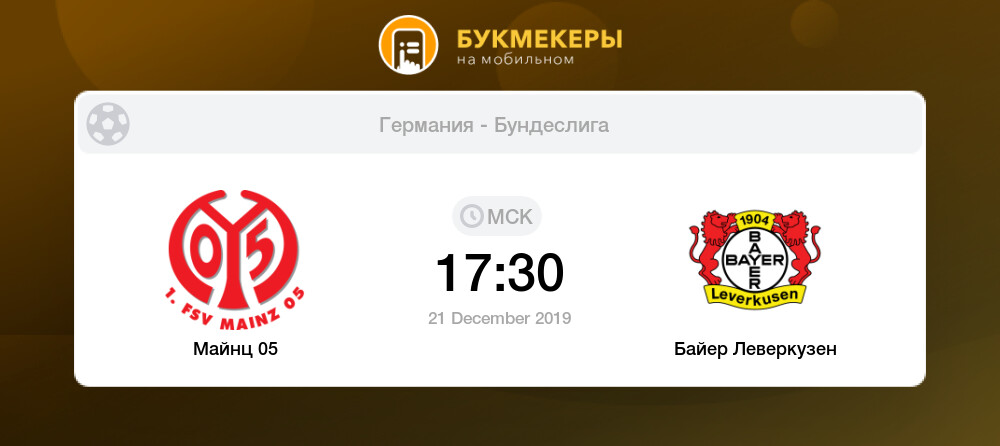 Боруссия менхенгладбах майнц 05 23. 08. 15 Боруссия менхенгладбах майнц 05 23. 08. 15
