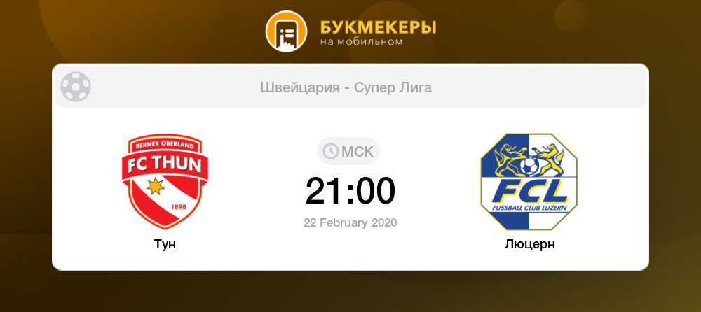 Фк люцерн боруссия дортмунд Фк люцерн боруссия дортмунд