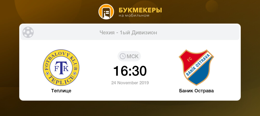 Прогноз спарта прага шальке 04 Прогноз спарта прага шальке 04