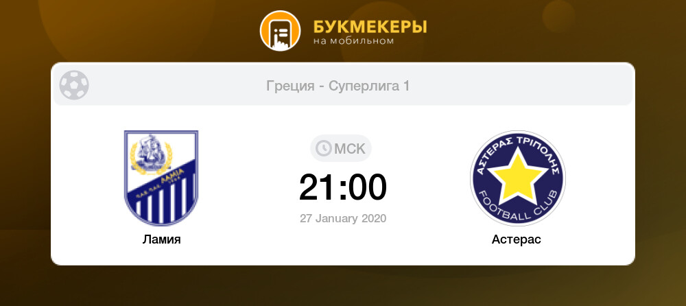 Прогноз на матч шальке 04 астерас триполис Прогноз на матч шальке 04 астерас триполис