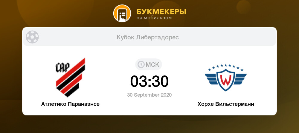 Атлетико паранаэнсе серро прогноз. Атлетико паранаэнсе серро прогноз. Атлетико паранаэнсе серро прогноз. Атлетико паранаэнсе эмблема. «атлетико паранаэнсе» гилерме.