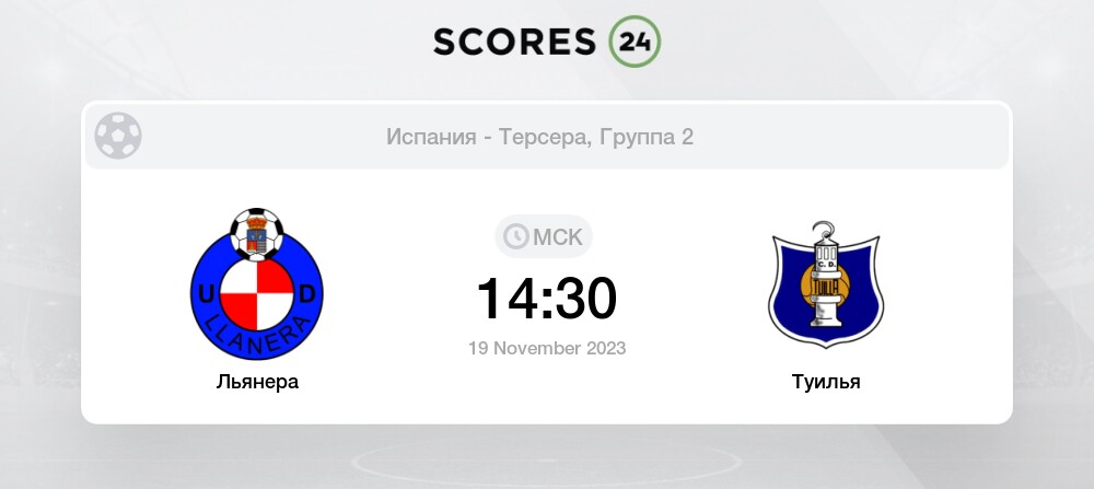 Таблица испании терсера. Таблица испании терсера