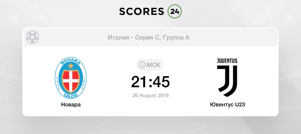 Ювентус группа а Ювентус группа а