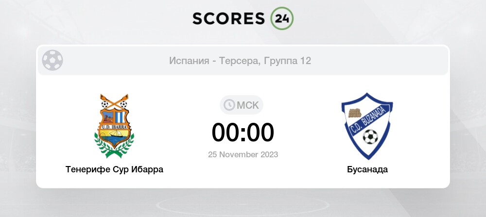 Таблица испании терсера. Таблица испании терсера