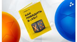 Стань экспертом.Прогнозы от экспертов и профи.Матч-центр - прогнозы пользователей и экспертов на футбол.Отправив письмо на электронную почту, ставка тв прогнозы +на спорт +от экспертов. Прогнозы экспертов Все «Арсенал» - «Манчестер Сити»: ставка от Рэпера Сявы Как делать ставки на спорт без подтверждения паспорта.