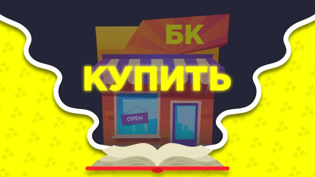 Как продать букмекерскую контору советские игровые автоматы cccp pc rus 2009
