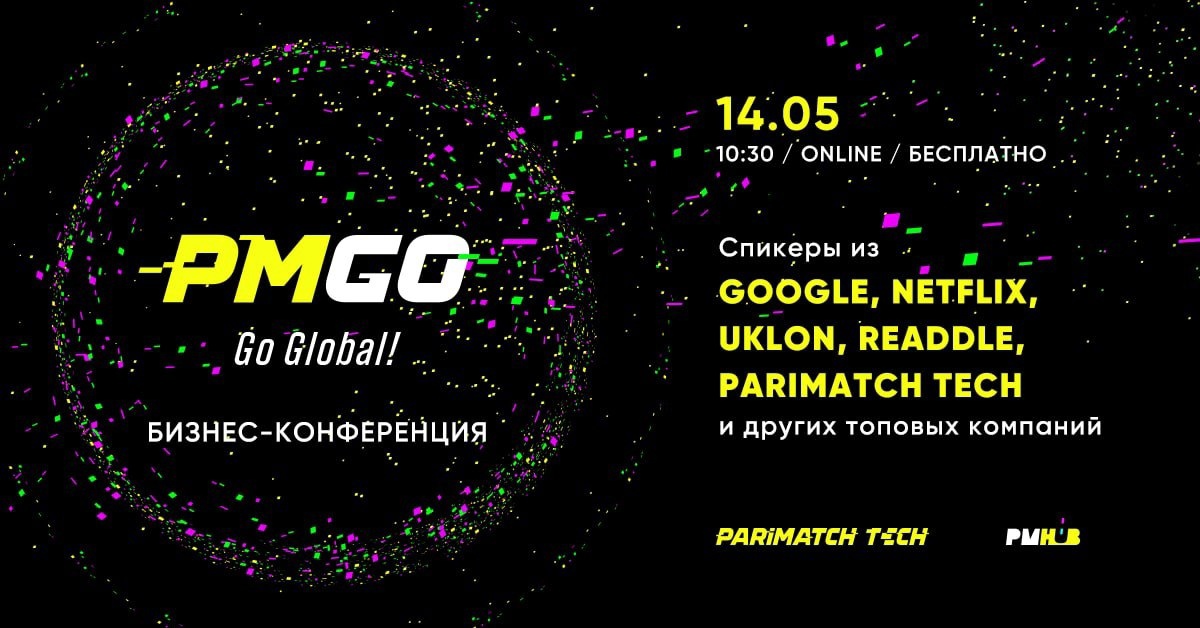 Parimatch Tech 14 мая проведет онлайн бизнес-конференцию с участием футболистов "Ювентуса"