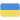 Украина