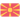 Македония
