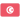 Тунис (Ж)